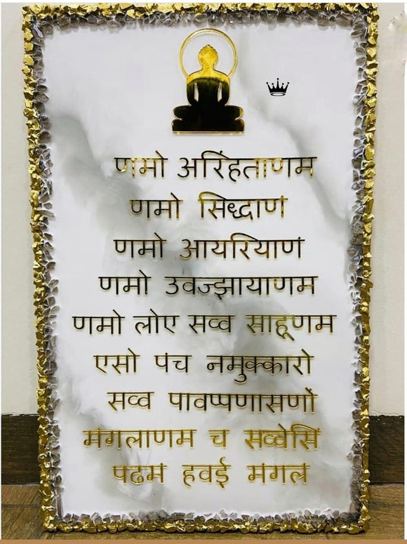 NAVKAR MANTRA ENGRAVED IN GOLDEN WORDS IN BEAUTIFUL RESIN FRAME WITH AGATE CRYSTAL EDGES-MK001NG