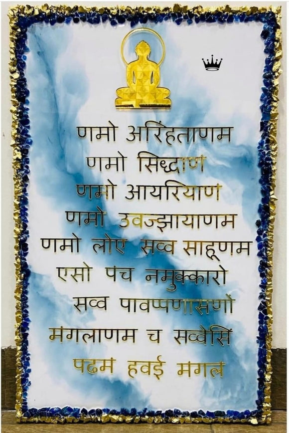 NAVKAR MANTRA ENGRAVED IN GOLDEN WORDS IN BEAUTIFUL RESIN FRAME WITH AGATE CRYSTAL EDGES-MK001NDB