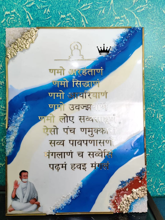NAVKAR MANTRA ENGRAVED IN GOLDEN WORDS IN BEAUTIFUL RESIN FRAME WITH AGATE CRYSTAL EDGES-MK001NFA
