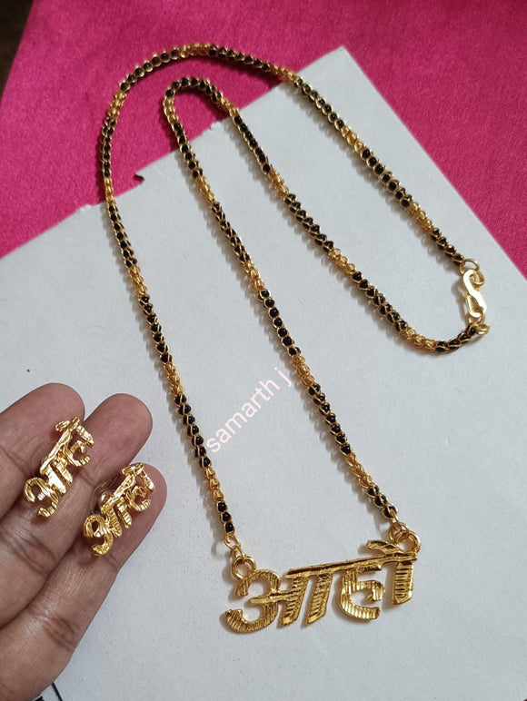 Beautiful  Gold Finish Aho Design Mangalsutra for women -SAMAR001MS